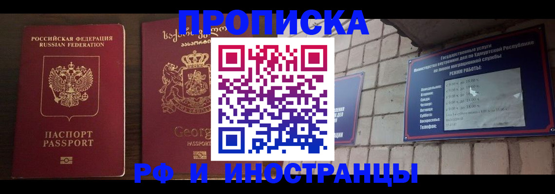 временная регистрация поиск в Десногорске