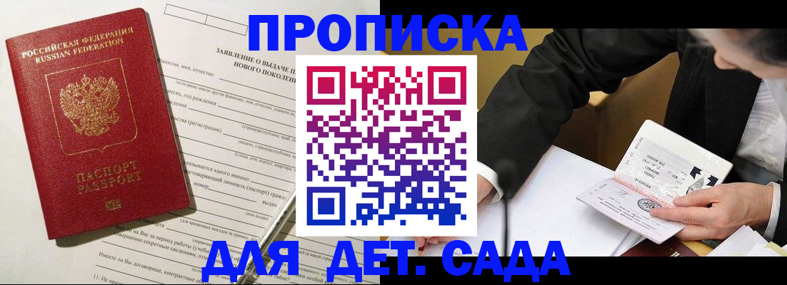 прописка для кредита в Десногорске