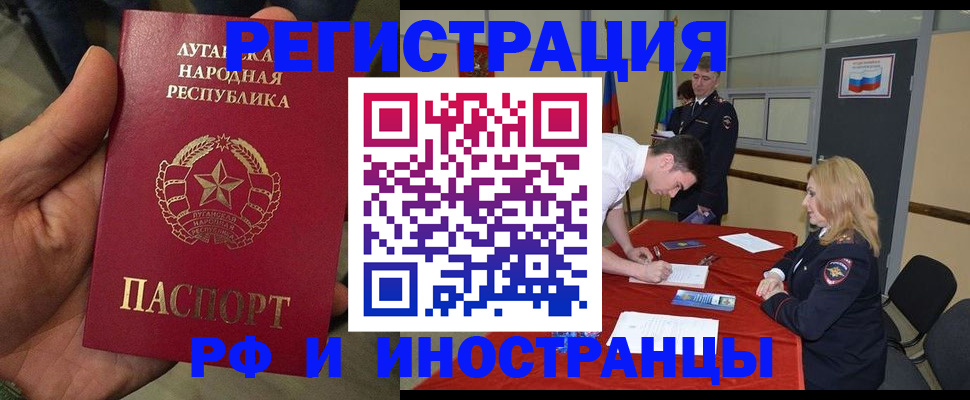 временная регистрация недорого в Десногорске