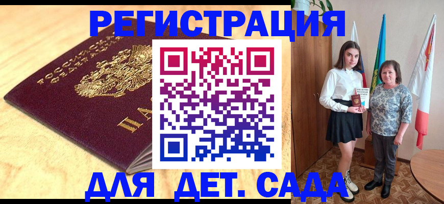 где прописаться в Десногорске