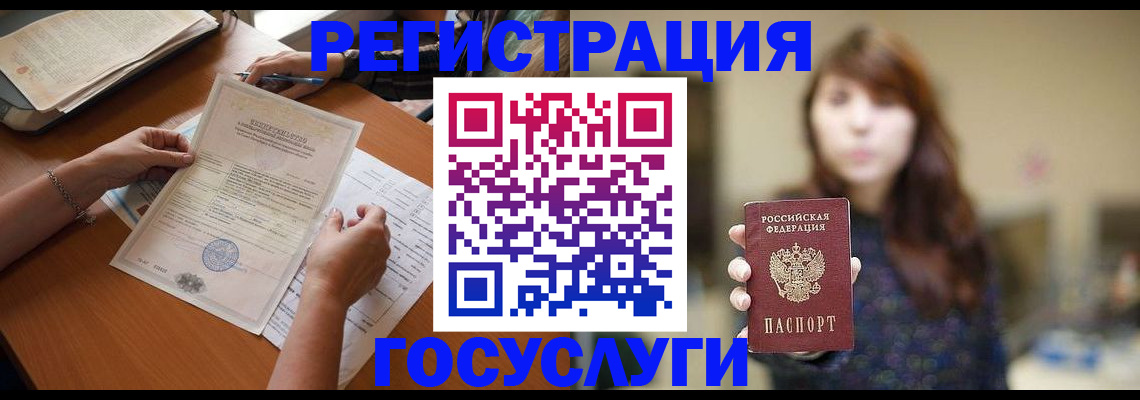 прописка поиск в Десногорске