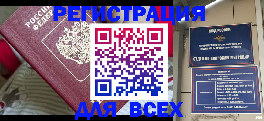 временная регистрация адрес в Десногорске