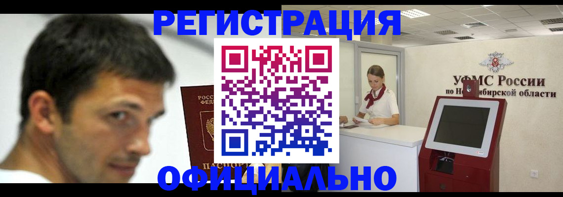 прописка для военкомата в Десногорске