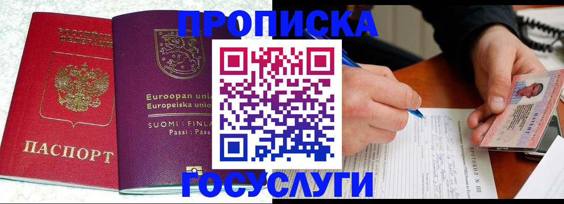 регистрация в Десногорске