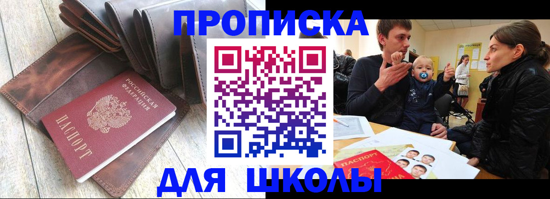 прописка иностранных граждан в Десногорске